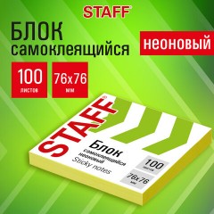 Блок самоклеящийся (стикеры), STAFF НЕОНОВЫЙ, 76х76 мм, 100 листов, желтый, 115584 Блок самоклеящийся (стикеры), STAFF НЕОНОВЫЙ, 76х76 мм, 100 листов, желтый, 115584 - фото 6
