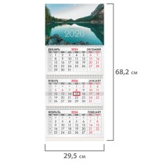 Календарь квартальный на 2026 г., 3 блока, 3 гребня, бегунок, офсет, BRAUBERG, "Озеро в горах", 116762 Календарь квартальный на 2026 г., 3 блока, 3 гребня, бегунок, офсет, BRAUBERG, "Озеро в горах", 116762 - фото 2