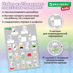 Кармашки-органайзер в шкафчик для детского сада BRAUBERG KIDS, крепление на липучке, наклейки-подсказки, 24х88 см, "Tiger", 273285 - фото 11