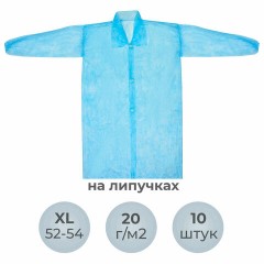 Халат одноразовый голубой на липучках КОМПЛЕКТ 10 шт., XL, 52-54 размер, 110 см, рукав на резинке, 20 г/м2, СНАБЛАЙН Халат одноразовый голубой на липучках КОМПЛЕКТ 10 шт., XL, 52-54 размер, 110 см, рукав на резинке, 20 г/м2, СНАБЛАЙН - фото 9