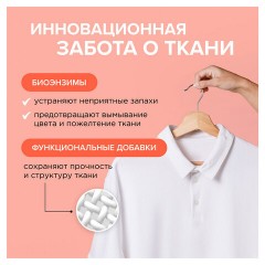 Гель для стирки концентрированный биоразлагаемый 5 л, SYNERGETIC "Магическая орхидея", 109823 Гель для стирки концентрированный биоразлагаемый 5 л, SYNERGETIC "Магическая орхидея", 109823 - фото 5