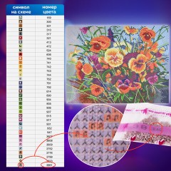 Картина стразами (алмазная мозаика) 30х40 см, ОСТРОВ СОКРОВИЩ "Букет с анютками", без подрамника, 662574 Картина стразами (алмазная мозаика) 30х40 см, ОСТРОВ СОКРОВИЩ "Букет с анютками", без подрамника, 662574 - фото 15