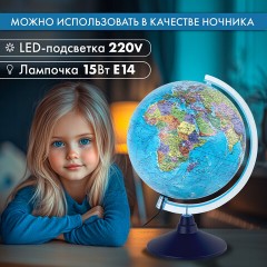 Глобус политический / звездного неба GLOBEN, 25 см, с подсветкой, Ке012500278 Глобус политический / звездного неба GLOBEN, 25 см, с подсветкой, Ке012500278 - фото 16