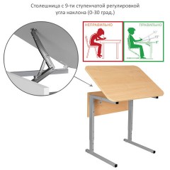 Стол-парта 1-местный, регулируемый угол, СУТ.54-01, 600х500х520-640 мм, рост 2-4, серый каркас, ЛДСП клён - фото 6