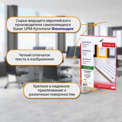 Этикетка самоклеящаяся ВСЕПОГОДНАЯ 210х297 мм, 1 этикетка, полиэстер, белая, 25 листов, TANEX, сырье Финляндия, 114545, TW-2000 Этикетка самоклеящаяся ВСЕПОГОДНАЯ 210х297 мм, 1 этикетка, полиэстер, белая, 25 листов, TANEX, сырье Финляндия, 114545, TW-2000 - фото 10