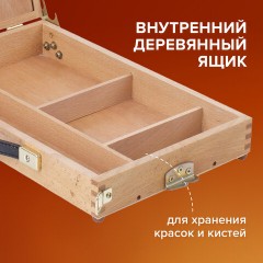 Этюдник BRAUBERG ART CLASSIC, бук, 40х25х7,5см, высота холста 70см, ножки метал 90см, ремень,190655 Этюдник BRAUBERG ART CLASSIC, бук, 40х25х7,5см, высота холста 70см, ножки метал 90см, ремень,190655 - фото 16