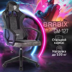 Кресло компьютерное BRABIX "Forcer GM-127", 2 подушки, экокожа/велюр, черное/серое, 533216 - фото 12