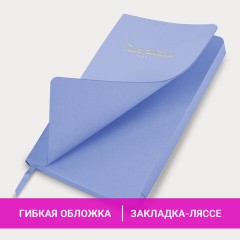 Ежедневник датированный 2026, А5, 138x213 мм, BRAUBERG "Pastel", под кожу гибкий, синий, 117461 - фото 6
