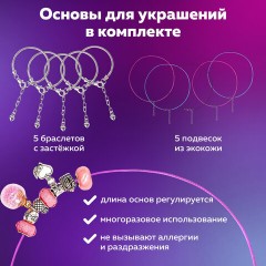 Набор для создания бижутерии и украшений 78 элементов ПРЕМИУМ, BRAUBERG KIDS, 665294 Набор для создания бижутерии и украшений 78 элементов ПРЕМИУМ, BRAUBERG KIDS, 665294 - фото 17