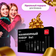 Универсальный набор для маникюра и педикюра 9 в 1 в футляре, MINI, красный, WBZ, 609493 Универсальный набор для маникюра и педикюра 9 в 1 в футляре, MINI, красный, WBZ, 609493 - фото 13