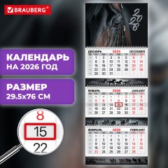 Календарь квартальный 2026 г., 3 блока, 3 гребня, бегунок, мелованная бумага, BRAUBERG EXTRA, "Символ года", 116812 - фото 3