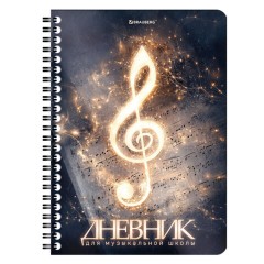 Дневник для музыкальной школы 48 листов, гребень, пластиковая обложка, картон, BRAUBERG, "МИКС", 107519 - фото 19