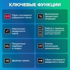 Калькулятор настольный BRAUBERG EXTRA COLOR-12-BKWR (206x155 мм), 12 разрядов, двойное питание, ЧЕРНО-МАЛИНОВЫЙ, 250479 - фото 18