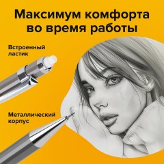 Карандаш механический 0,5 мм + грифели HB 12 штук на блистере, BRAUBERG "CHROME", 181969 Карандаш механический 0,5 мм + грифели HB 12 штук на блистере, BRAUBERG "CHROME", 181969 - фото 13