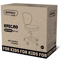 Кресло детское BRABIX KIDS "MG-230", без подлокотников, сетка/ткань TW, розовое, 533319 - фото 12