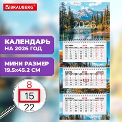 Календарь квартальный 2026г, 3 блока 3 гребня бегунок, офсет, BRAUBERG EXTRA MINI, Горное озеро, 116786 Календарь квартальный 2026г, 3 блока 3 гребня бегунок, офсет, BRAUBERG EXTRA MINI, Горное озеро, 116786 - фото 3