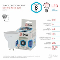 Лампа светодиодная ЭРА STD, 8 (70) Вт, цоколь GU10, софит, нейтральный белый свет, 35000 ч., LEDMR16-8W-840-GU10, Б0036729 Лампа светодиодная ЭРА STD, 8 (70) Вт, цоколь GU10, софит, нейтральный белый свет, 35000 ч., LEDMR16-8W-840-GU10, Б0036729 - фото 3