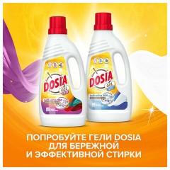 Стиральный порошок автомат 8 кг DOSIA Optima Color, для цветного белья, 3116133 - фото 9
