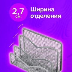 Подставка для сортировки писем и бумаг 3-х секционная BRAUBERG "Germanium", 122х173х83 мм, серебро, 237970 Подставка для сортировки писем и бумаг 3-х секционная BRAUBERG "Germanium", 122х173х83 мм, серебро, 237970 - фото 8
