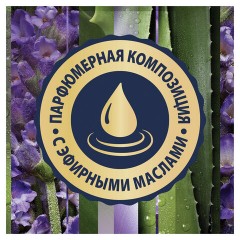 Сменный баллон 269 мл, GLADE "Безмятежная лаванда и алоэ" для автоматических освежителей, 864986 Сменный баллон 269 мл, GLADE "Безмятежная лаванда и алоэ" для автоматических освежителей, 864986 - фото 5