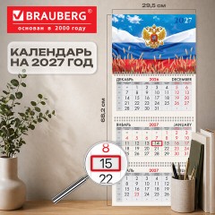 Календарь квартальный 2027 г., 3 блока, 3 гребня, бегунок, мелованная бумага, BRAUBERG, "Родина Россия", 118274 - фото 2