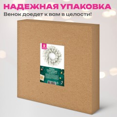 Венок новогодний заснеженный, диаметр 40 см "Снежная зима", литой ПЭТ, ЗОЛОТАЯ СКАЗКА, 592519 - фото 12