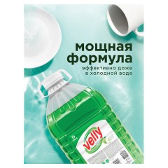Средство для мытья посуды 5 кг, GRASS VELLY/ORIS "Зеленое яблоко", концентрат, ПЭТ, 125469/126147 - фото 8