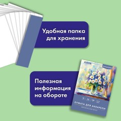 Папка для акварели А4, 10 л., 180 г/м2, 210х297 мм, BRAUBERG АКАДЕМИЯ, "Утро", 117742 Папка для акварели А4, 10 л., 180 г/м2, 210х297 мм, BRAUBERG АКАДЕМИЯ, "Утро", 117742 - фото 9