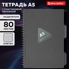 Тетрадь обложка пластик, А5 80 л., гребень, 4 разделителя, клетка, BRAUBERG, серый, 405369 - фото 10