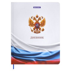 Дневник 1-11 класс 40 л., твердый, BRAUBERG, ламинация, цветная печать, "РОССИЙСКОГО ШКОЛЬНИКА-4", 107629