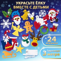 Фетровый адвент-календарь 100x50 см, 24 украшения, 31 задание + 1 в подарок, 3 м гирлянда, ЗОЛОТАЯ СКАЗКА, 592140 - фото 8