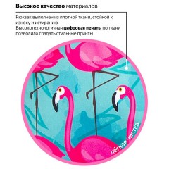 Рюкзак BRAUBERG СИТИ-ФОРМАТ универсальный, "Flamingo", разноцветный, 41х32х14 см, 228854 Рюкзак BRAUBERG СИТИ-ФОРМАТ универсальный, "Flamingo", разноцветный, 41х32х14 см, 228854 - фото 16