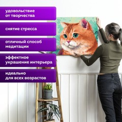 Картина по номерам 40х50 см, ОСТРОВ СОКРОВИЩ "Изумрудный взгляд", на подрамнике, акриловые краски, 3 кисти, 662496 Картина по номерам 40х50 см, ОСТРОВ СОКРОВИЩ "Изумрудный взгляд", на подрамнике, акриловые краски, 3 кисти, 662496 - фото 13