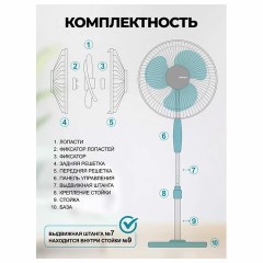 Вентилятор напольный, 3 режима, CENTEK CT-5015 Blue, d=43 см, 40 Вт, синий Вентилятор напольный, 3 режима, CENTEK CT-5015 Blue, d=43 см, 40 Вт, синий - фото 9