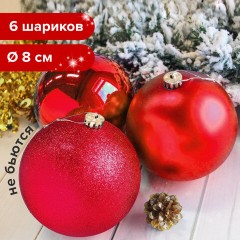 Шары ёлочные 6 шт., 8 см, "Trio", пластик, КРАСНЫЕ (глянец, матовый, глиттер), ЗОЛОТАЯ СКАЗКА, 590873 Шары ёлочные 6 шт., 8 см, "Trio", пластик, КРАСНЫЕ (глянец, матовый, глиттер), ЗОЛОТАЯ СКАЗКА, 590873 - фото 5