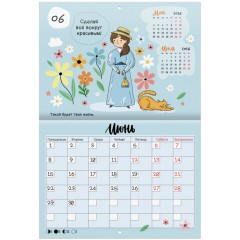 Календарь-планер настенный перекидной на 2026 г., BRAUBERG, 12 листов, 29,5х21,3 см, "Душевный", 116950 - фото 10