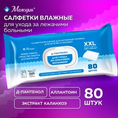 Салфетки влажные для интимной гигиены мужчин и женщин 80 шт., 220х250 мм, Д-пантенол, МЕЛОДИЯ, 116527 Салфетки влажные для интимной гигиены мужчин и женщин 80 шт., 220х250 мм, Д-пантенол, МЕЛОДИЯ, 116527 - фото 7