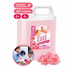Кондиционер-ополаскиватель для белья 5 л GRASS "EVA" sensitive, концентрированный, 125376 Кондиционер-ополаскиватель для белья 5 л GRASS "EVA" sensitive, концентрированный, 125376 - фото 12