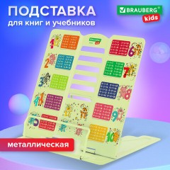 Подставка для книг и учебников большая BRAUBERG KIDS "Animals" с таблицей умножения, регулируемый угол наклона, металлическая, 238960 - фото 12