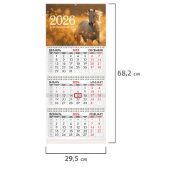 Календарь квартальный на 2026 г., 3 блока, 3 гребня, бегунок, офсет, BRAUBERG, "Символ года 5", 116769 Календарь квартальный на 2026 г., 3 блока, 3 гребня, бегунок, офсет, BRAUBERG, "Символ года 5", 116769 - фото 2