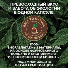 Кофе в капсулах JULIUS MEINL "Espresso Crema" для кофемашин Nespresso, 10 порций, ИТАЛИЯ, 94029 Кофе в капсулах JULIUS MEINL "Espresso Crema" для кофемашин Nespresso, 10 порций, ИТАЛИЯ, 94029 - фото 8