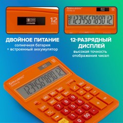 Калькулятор настольный BRAUBERG EXTRA-12-RG (206x155 мм), 12 разрядов, двойное питание, ОРАНЖЕВЫЙ, 250485 - фото 14