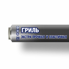 Фольга пищевая 44 см х 7 м, 20 мкм ЭКСТРА ПРОЧНАЯ, САЯНСКАЯ ФОЛЬГА в пленке, "ГРИЛЬ" 7П-440х15 - фото 3