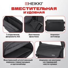 Сумка на плечо большая HEIKKI STREAM (ХЕЙКИ), карман-антивор, А5, черная, 22х31х8 см, 272640 Сумка на плечо большая HEIKKI STREAM (ХЕЙКИ), карман-антивор, А5, черная, 22х31х8 см, 272640 - фото 21
