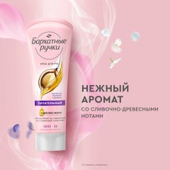 Подарочный набор БАРХАТНЫЕ РУЧКИ: крем для рук "Питательный" 80 мл + крем для рук "Ночной восстанавливающий" 80 мл Подарочный набор БАРХАТНЫЕ РУЧКИ: крем для рук "Питательный" 80 мл + крем для рук "Ночной восстанавливающий" 80 мл - фото 14