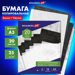 Бумага копировальная (копирка) А3, 2 цвета по 10 листов (черная, белая), BRAUBERG ART, 113855 Бумага копировальная (копирка) А3, 2 цвета по 10 листов (черная, белая), BRAUBERG ART, 113855 - фото 8
