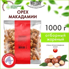 Макадамия в скорлупе с ключом WELDAY (ВЭЛДЭЙ) 1 кг, 622475 Макадамия в скорлупе с ключом WELDAY (ВЭЛДЭЙ) 1 кг, 622475 - фото 5