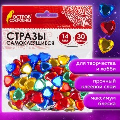 Стразы самоклеящиеся "Сердце", 14 мм, 30 г, 5 цветов, ОСТРОВ СОКРОВИЩ, 661385 - фото 6