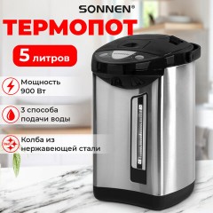 Термопот SONNEN TP-50, 5 л, 900 Вт, 1 температурный режим, 3 режима подачи воды, сталь, белый/серебро, 456711 Термопот SONNEN TP-50, 5 л, 900 Вт, 1 температурный режим, 3 режима подачи воды, сталь, белый/серебро, 456711 - фото 11