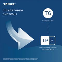 Бумага туалетная д/дисп Торк/Tellus в миди-рул Т6 2сл100м27рул127530/127531 - фото 5